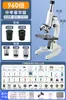 Equipamento Completo para Experimentos de Biologia do Ensino Fundamental para Alunos da 7ª e 8ª Séries Microscópio Caixa de Experimentos para Estudantes Conjunto Completo de Materiais Didáticos de Ciências