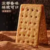 Galleta de café paquete pequeño fina crujiente que Bizan snack snack ocio colección completa de comida hermosa al por mayor multi-sabor
