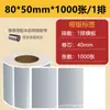 Muestra Gratuita de Papel para Etiquetas Plateado Mate, Etiqueta Adhesiva Imprimible PET Resistente a Altas Temperaturas, Papel para Etiquetas de Impresión Plateado Mate con Adhesivo Fuerte
