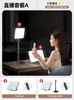 Luces Profesionales en Vivo para Barbilla Iluminan el Color de Piel Luz Tofu Especial para Rostro de Ancla Luz de Belleza Luz para Cuello