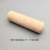 Rodillo Shuaining Textura Piel de Cordero Pequeño Piel de Naranja Punto Naranja-Blanco Brillo Cáscara de Huevo Pintura de Látex Cerdas Medias 12 pulgadas Herramientas de Pintura Artística