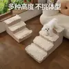 Escaleras para Cama de Gato de Invierno Transfronterizas con Peldaños de Esponja Extraíbles y Lavables, Adecuadas para Perros Pequeños y Gatos, Escalera de Trepa para Todas las Estaciones