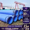 Os fabricantes fornecem tubos de aço revestidos de plástico internos e externos para mineração, tubos de aço compostos revestidos de plástico com resina epóxi interna e externa
