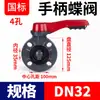 Braçadeira de Manopla para Válvula Borboleta de PVC Rongsheng Fixada por Grampo Válvula Borboleta de PVC Tubo de PVC Válvula Gaveta Conexões para Tubulação de Abastecimento Químico Adesivo Resistente a Altas Temperaturas