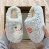 Hogar Lindos Invierno Pisando Caca Sensación Ropa Exterior Antideslizante Cálido Felpa Forrada Zapatillas de Algodón Mujer 2026 Nuevo Venta al por Mayor