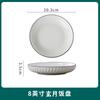 Cerámica de Jingdezhen Vajilla Japonesa Simple para el Hogar Tazón de Arroz Tazón para Sopa de Fideos Plato Fuente Set de Tazón y Plato Plato para Pescado