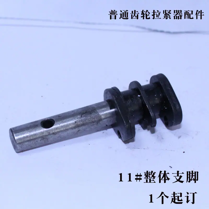 7支脚