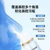 Spray Nasal de Agua de Mar Fisiológica Personalizada Beijing Tongrentang Congestión Nasal y Secreción Nasal Otoño e Invierno Spray de Lavado Nasal Procesamiento