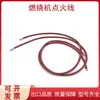 Accesorios del quemador encendedor aguja de ignición línea de alto voltaje línea iónica diámetro línea conductor de voltaje de resistencia salida de alta presión del quemador