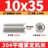 Tornillos de máquina de extremo plano de acero inoxidable 304, Tornillos prisioneros, Tornillos prisioneros hexagonales sin cabeza, Tornillos prisioneros M3M4M5M6