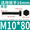 Tornillo Hexagonal Grado 8.8 Tornillo de Cabeza Hexagonal Exterior Negro Alargado Tornillo 6M10M12C14 PCT 16GB Completo 5 Media Rosca