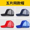 Taller Fábrica Shoudun Sombrero Ligero Anti-Impacto Sombrero de Protección para la Cabeza Transpirable Gorra de Béisbol Sombrero Anti-Caída