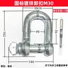 Estándar Nacional Tipo D Grillete Japonés Gancho de Elevación Galvanizado en Forma de D Anillos de Elevación Marinos en Forma de U Hebilla en Forma de U Cáncamo de Elevación Eslabón Hebilla de Colgante