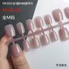 Color nude nuevo corto cuadrado moldeo por inyección una pieza tira de uñas de color ballet corto 30 piezas código dividido usar arte de uñas color sólido