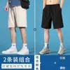 Pantalones casuales de seda de hielo delgados para hombre de verano, shorts rectos, de moda, ins, Joker, color liso, 5 pantalones, salida de fábrica