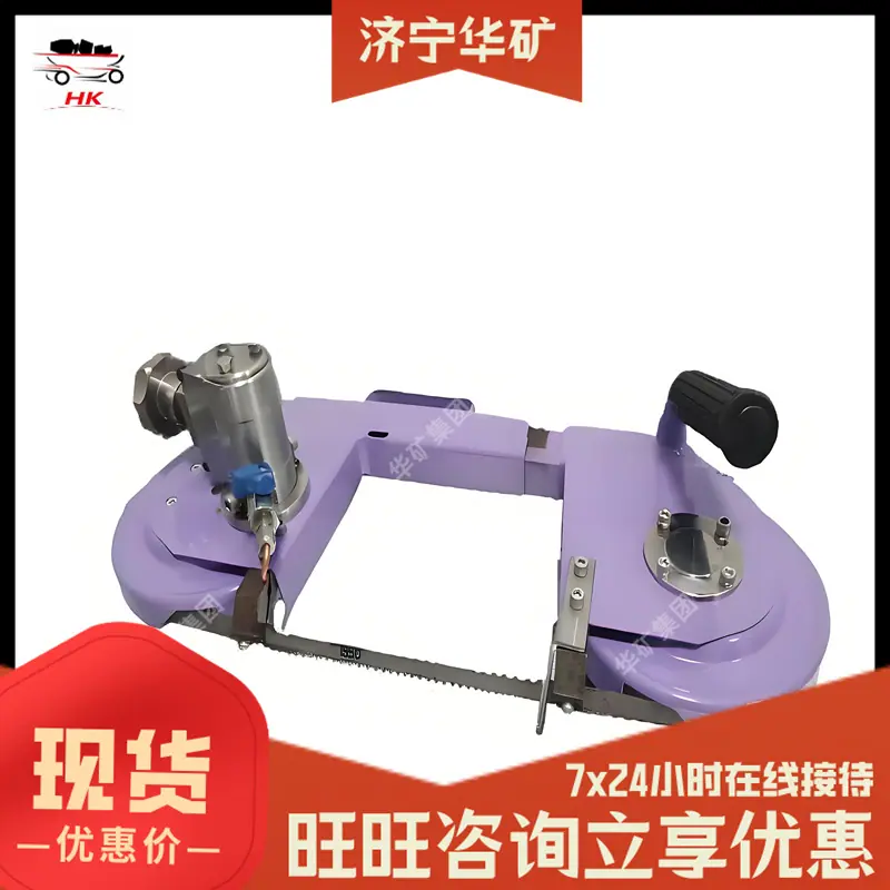 矿用液压锯.png