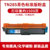 Adequado para Cartucho de Toner Brother Tn281 Cartucho de Tinta Tn285 9020 3150Cdn 3170 9340 9140Cdw Cartucho de Toner