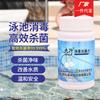 Jiuhang pastilhas de desinfecção de piscina dióxido de cloro 10% piscina piscina banheira de águas termais comprimidos efervescentes 100g / garrafa