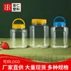 Customized Direct Supply Transparent Plastic Bottle Pet Food Sealed Jar with Handle Lid Nut Wide Mouth Packaging Plastic Bottle