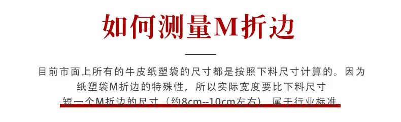 纸塑袋