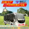 Vehículo Turístico Minibús Cerrado de 11-23 Asientos para Oficina de Ventas, Vehículo de Recepción RV, Vehículo Eléctrico para Tours