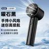 Ventilador de Mano Popular de Alta Velocidad en el Sudeste Asiático, Pantalla Digital Inteligente, Carga USB, Ventilador Mini Turbo Portátil sin Escalones para Exteriores