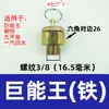 Válvula de Drenaje de Tanque de Aire para Furgoneta Automotriz Tipo 153 Dongjie Fengfang 140 Yue Nan Jinqi Tie Tong Interruptor de Drenaje de Tanque de Agua