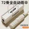 Guarda-chuva automático de oito varetas de osso duplo, altamente atraente, guarda-chuva dobrável de cor sólida com revestimento preto para proteção solar, guarda-chuva para presente corporativo, adequado para dias ensolarados e chuvosos