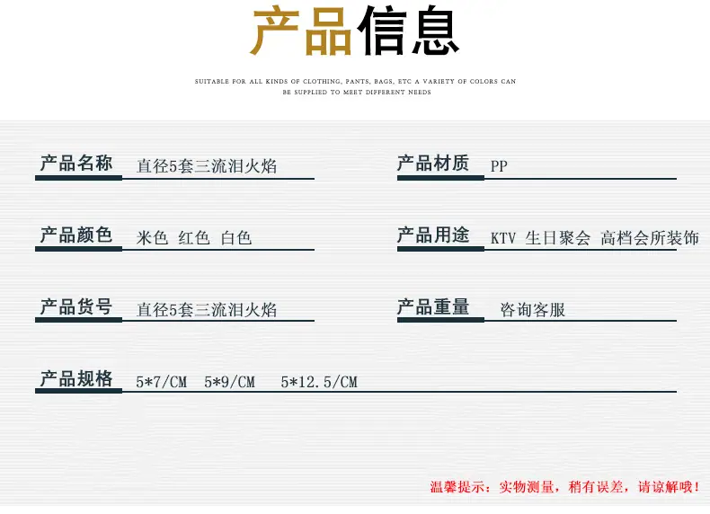 流泪电子蜡烛