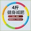 Aro de Hula para Adelgazar el Abdomen, Engrosado y Ponderado, para Cintura Bonita y Vientre Plano, Adecuado para Hombres y Mujeres, Fitness para Adultos, Quema de Grasa, Envío Gratis, Transparente, China