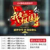 Decoraciones de ventana celebratorias para el Día Nacional de China, pegatinas electrostáticas para ventana para el Festival de Medio Otoño y el Día Nacional, decoraciones para escenas de centros comerciales, pegatinas para puertas, calcomanías para puertas de vidrio