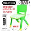 Banco engrosado, silla para niños, silla de jardín de infantes, silla de bebé, silla pequeña de plástico, taburete pequeño multiusos antideslizante