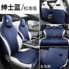 Adecuado para el cojín de asiento de automóvil especial BYD Qin PLUS, funda de asiento de cuero completa para automóvil de cinco asientos con envolvente completo para cuatro estaciones