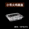 Cajas para llevar de fideos turcos, cajas para brochetas fritas, cajas para pasteles, cajas transparentes para postres, cajas desechables comerciales para llevar, al por mayor