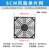4 5 6 8 9 12 15 17 18 20cm Ventilador de Refrigeración Chasis Protección Protectora Red de Protección Cubierta de Malla Plástica Pieza Única