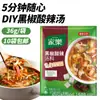 DropshippingMezcla para Sopa Negra Picante y Ácida Knorr 36g Mezcla para Sopa Instantánea Knorr Mezcla para Sopa Picante y Ácida de Cocción Rápida