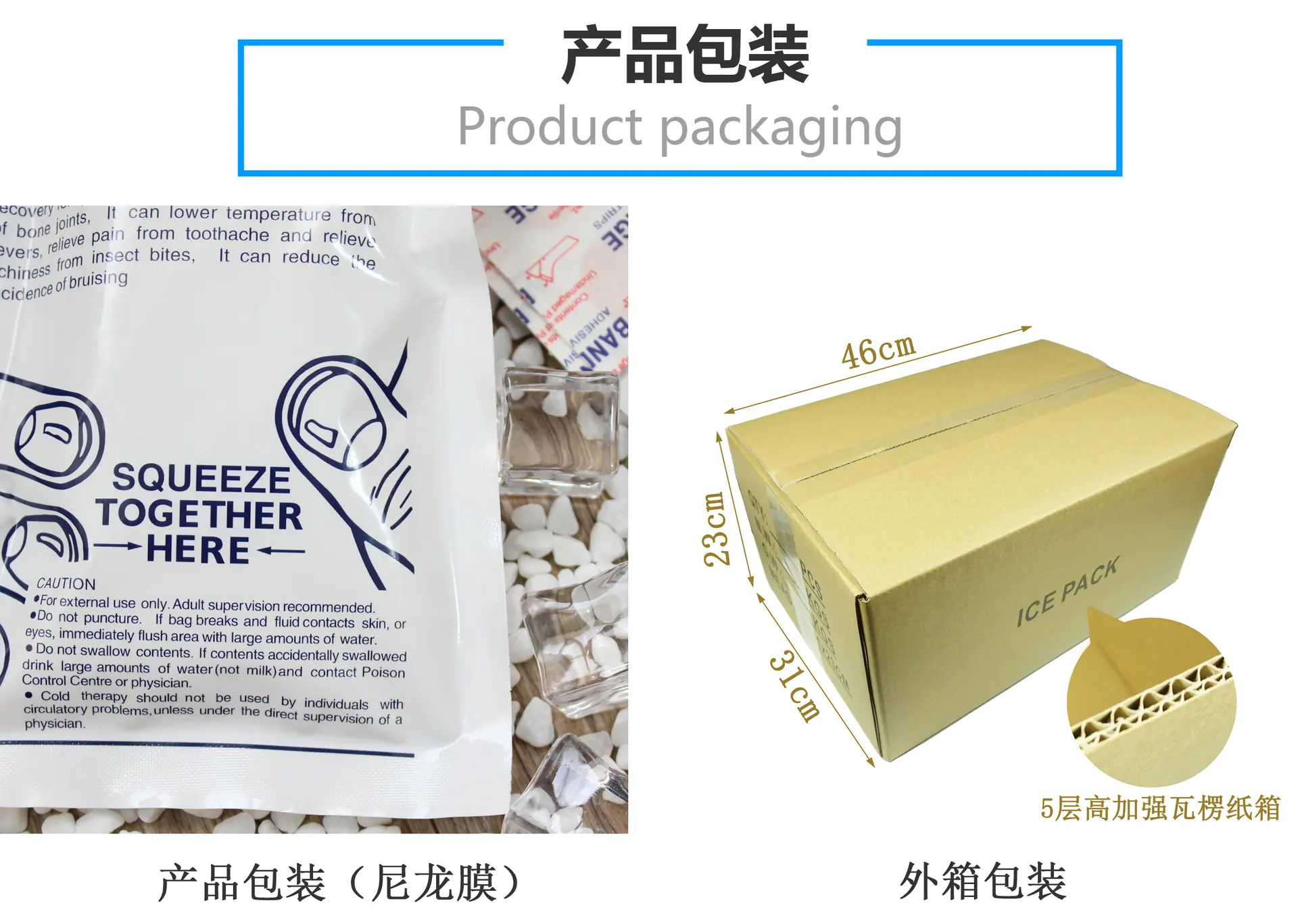 产品包装