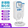 Monitor Cardíaco Fetal Transfronteiriço Doppler Portátil Monitor Cardíaco Fetal Doméstico Ultrassônico Monitor Cardíaco Fetal Mulheres Grávidas Estetoscópio de Movimento Fetal