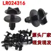 Adequado para Land Rover Range Rover Painel Clipe Tampa Nylon Pregado Passante 9mm Fivela Tampa Bateria Lr024316