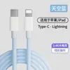 Cabo de Carregamento Trançado 60W Adequado para Pd Apple Tipo-C Huawei Iphone17 Carregamento Super Rápido 2m Cabo de Dados