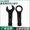 Llave de Pera Abierta para Percusión al por Mayor, Llave Fija de Cabeza Única con Mango Recto de Alta Resistencia, Llave de Martilleo Abierta