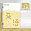 Cuadernos de Hojas Sueltas B5 Set Completo Cuadernos de Hojas Sueltas Específicos por Materia, Cuadernos de Corrección de Errores Específicos por Materia, Cuadernos de Tareas de Chino, Inglés y Matemáticas
