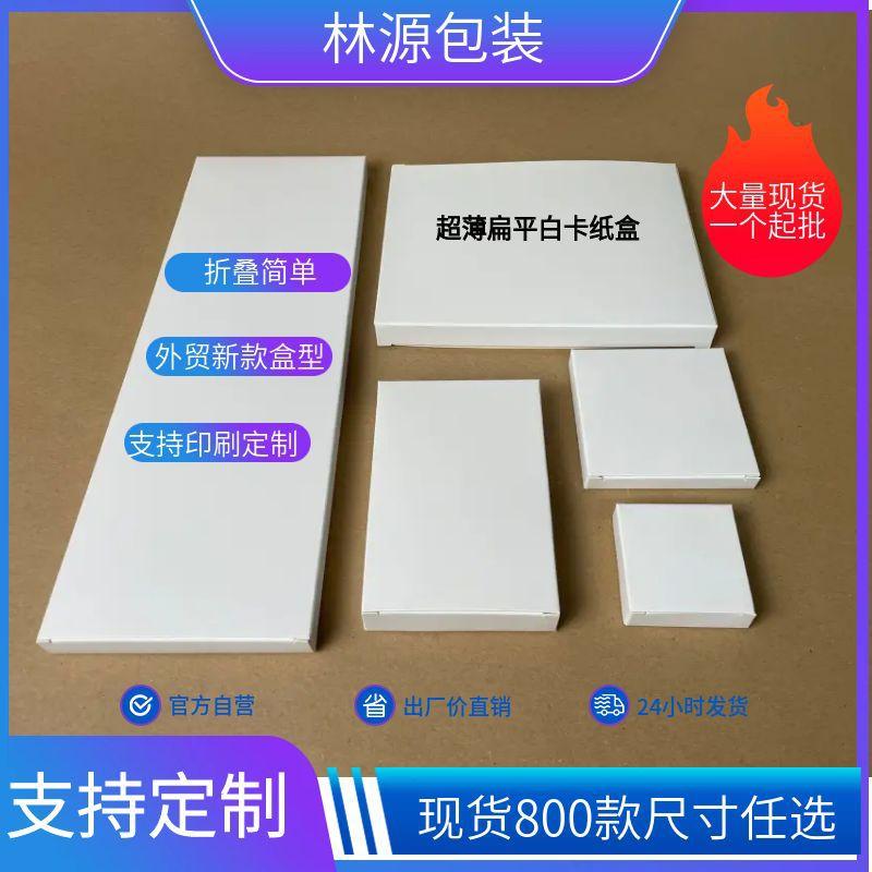林源扁盒4 (2)