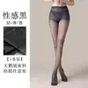 Medias para mujer con patrón de piña antienganches, color negro y nude ultradelgadas, tipo bikini con entrepierna de mariposa, se pueden cortar a cualquier longitud, medias sexys