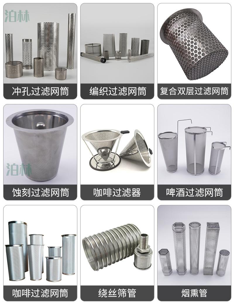 53泊林2店啤酒过滤网筒详情_02