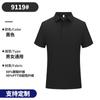Camisa polo fina de verano de 155g, secado rápido, transpirable, con cuello, manga corta, ropa de trabajo personalizada, bordado de logotipo