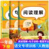 [Oferta especial de Rongheng] Leer imágenes y escribir palabras + entrenamiento de oraciones + comprensión lectora Escuela primaria Grado 1-2 primer volumen TZ