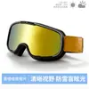 Gafas de esquí se pueden usar con gafas para escalar montañas nevadas, senderismo al aire libre, gafas de nieve especiales a prueba de viento para hombres, gafas de esquí cilíndricas