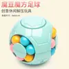 Giroscópio de ponta a ponta transfronteiriço cubo mágico de rotação hexagonal quebra-cabeça artefato descompressor feijão mágico criativo bola de desenvolvimento cerebral brinquedos