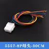 5557/5559 macho e fêmea para fiação de plugue chicote de fiação de computador de carro conexão de LED conector de 4,2 mm 0,75 plano